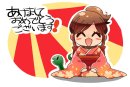 画像: 新年明けましておめでとうございます