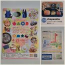 画像: イベント出店時のショップ営業について