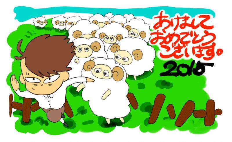 画像: 新年　明けましておめでとうございます