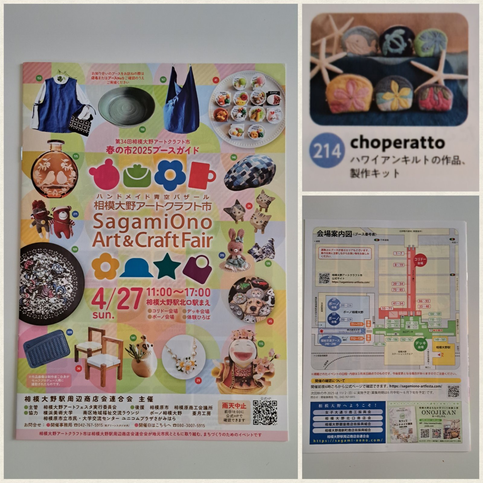 画像: イベント出店時のショップ営業について