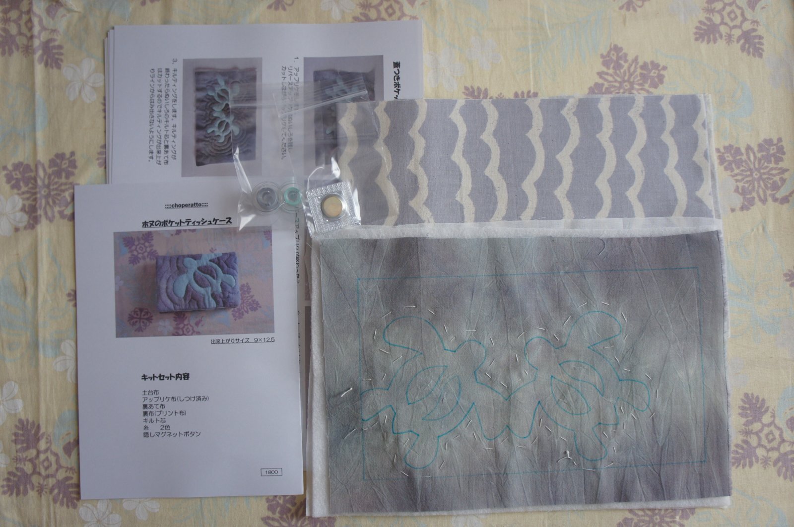 画像: ホヌのポケットティッシュケースキット